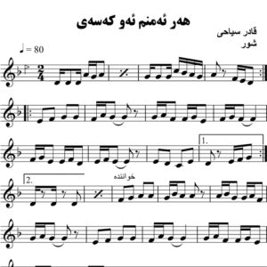 هه-ر-ئه-منم-ئه-و-که-سه-ی
