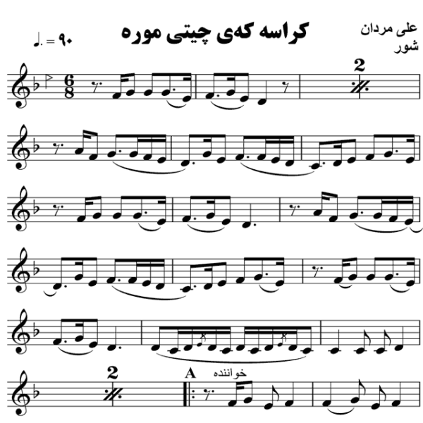 کراسه-کی-چیتی-موره