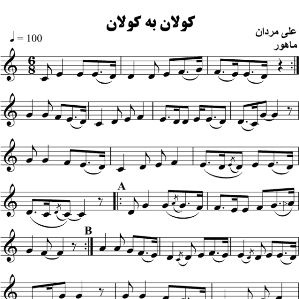 کولان-به-کولان