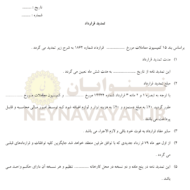 تمديد قرارداد