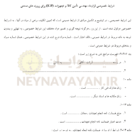 شرایط خصوصی قرارداد مهندسی تأمین کالا و تجهیزات (E.P) برای پروژه های صنعتی
