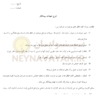 شرح تعهدات پيمانکار