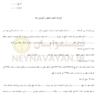 قرارداد اجاره استخر و آموزش شنا