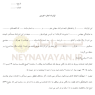 قرارداد اجاره خودرو 1