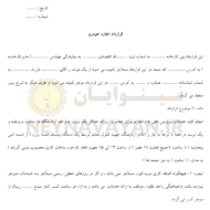 قرارداد اجاره خودرو 3