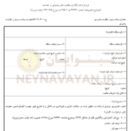 قرارداد اجاره خودروي سواري با راننده