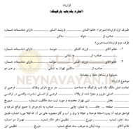 قرارداد اجاره یک باب پارکینگ