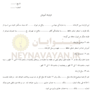 قرارداد آموزش