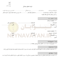 قرارداد اعطاي نمايندگي