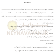 قرارداد بتن ريزي