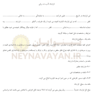 قرارداد تأسيسات برقي