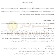 قرارداد تامين اتومبيل1