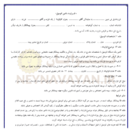 قرارداد تامین اتومبیل2