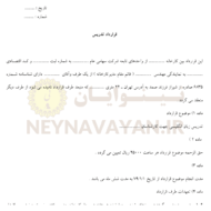 قرارداد تدريس 1