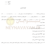 قرارداد تدريس 2