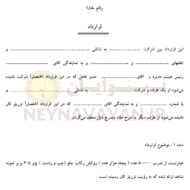 قرارداد توليد قطعه 1