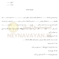 قرارداد خدمات 2