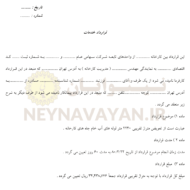 قرارداد-خدمات-3