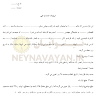 قرارداد خدمات فني
