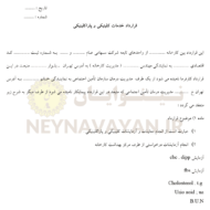 قرارداد خدمات کلینیکی و پاراکلینیکی