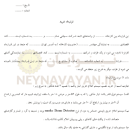 قرارداد خريد 2