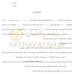 قرارداد خريد 2