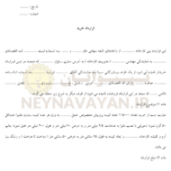 قرارداد خريد 4