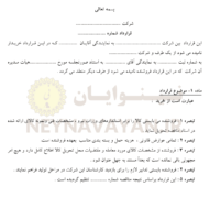 قرارداد خريد 6