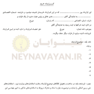قرارداد خريد 7