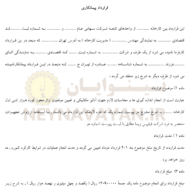 قرارداد پيمانکاري 1