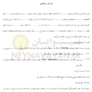 قرارداد پيمانکاري 3